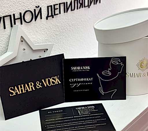 Интерьер студии депиляции. Продукция